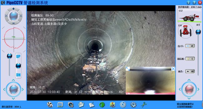 永新管道CCTV检测专家-炜誉市政工程有限公司