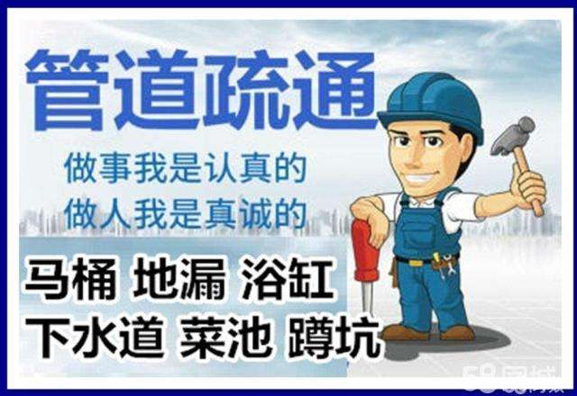 永新疏通马桶注意事项有哪些